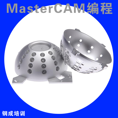 MasterCAM編程培訓